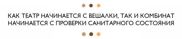 Как все устроено на мясокомбинате «Бакара»